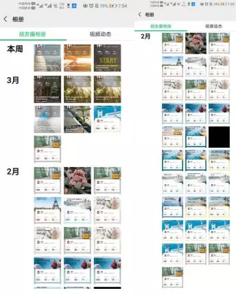 (图为员工签到打卡学习记录)